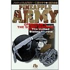 �p�C�i�b�v��ARMY (Operation 4) (���w�ٕ���)