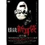 ���k�V����-�߂Â���- [DVD]