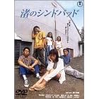 ���̃V���h�o�b�h [DVD]