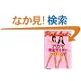 �s���N�E���f�B�[ �t���c�P���S�}�X�^�[DVD Vol.1 �u�k��DVD�u�b�N