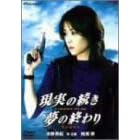 �����̑������̏I��� �f���b�N�X�� [DVD]