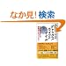 �f�g�b�N�X(�̓���)���C�t�̂����߁\���Ȃ��̑̂ɂ͓őf�����܂��Ă���! (Goma books)