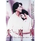 ���y�� [DVD]