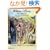 William Blake: The Complete Illuminated Books