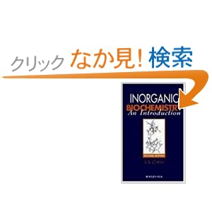 【クリックでお店のこの商品のページへ】Inorganic Biochemistry: An Introduction: J. A. Cowan: 洋書