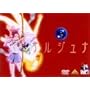 �n�������A���W���i Director�fs Edition 1 [DVD]