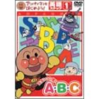 �A���p���}���Ƃ͂��߂悤! �p��҃X�e�b�v1 ���C100�{! A�EB�EC [DVD]