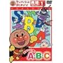 �A���p���}���Ƃ͂��߂悤! �p��҃X�e�b�v1 ���C100�{! A�EB�EC [DVD]