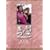 NHK��̓h���}���W�� ���ƂƂ܂� 2���g [DVD]