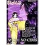 �d���̃Z���X(3) [DVD]