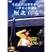NONFIX �u���̐�̓��{�����ɁB ~�����ƓS��~�v �x�k�^�� [DVD]