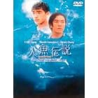 �l���`�� [DVD]