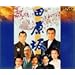 �c���� [DVD]