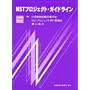 NST�v���W�F�N�g�E�K�C�h���C��