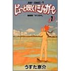 マンガ表紙