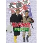 �ނ�o�J���� DVD-BOX Vol.4