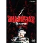 �u���C���f�b�h [DVD]