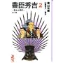 �L�b�G�g�\�ٖ{���}�L (2) (�u�k�Ж��敶��)