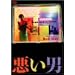 �����j [DVD]
