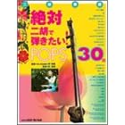 ��ӊy�� ��Γ�ӂŒe������! POPS 30��