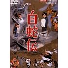 ���֓` [DVD]