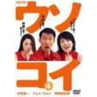 �E�\�R�C 4 [DVD]