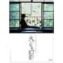 �傢�Ȃ錶�e [DVD]