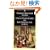 Uncle Tom's Cabin: Or, Life Among the Lowly (The Penguin American Library)