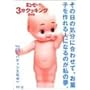�L���[�s�[3���N�b�L���O DVD Vol.11 �p�e�B�V�G�C��