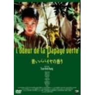 ���p�p�C���̍��� �j���[�}�X�^�[�� [DVD]