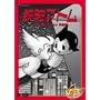 �S�r�A�g�� �x�X�g�Z���N�V�����y�F���ҁz [DVD]