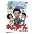 ���񂿂�� DVD-BOX