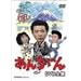 ���񂿂�� DVD-BOX