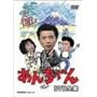 ���񂿂�� DVD-BOX