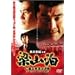 ���R�� �m�`�Ȃ����㌈�� [DVD]