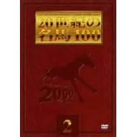 20���I�̖��n100 (2) [DVD]