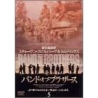 �o���h�E�I�u�E�u���U�[�X Vol.5 [DVD]