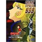 ��͓S��999 COMPLETE DVD-BOX 3�u�����L���[���̖����v