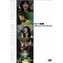 ���C�u�鍑 JOHNNY,LOUIS&CHAR/PINK CLOUD [DVD]