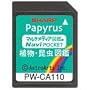 SHARP �R���e���c�J�[�h �A���E�����}�ӃJ�[�h PW-CA110 (PW-J5000�Ή�)