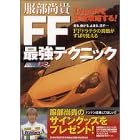 �������M�EFF�ŋ��e�N�j�b�N�\TypeR�����S�U������! (���b�h�o�b�W�V���[�Y (242))