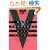 Cat's Cradle: A Novel