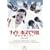 �i�C�g�z�X�s�^�� �a�C�͖���Ȃ� DVD-BOX