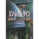 �V���E���b�h�E���C�� [DVD]