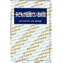�q�ǂ����Ǔ�(�ЂƂ�)�ł��鎞��(�Ƃ�)
