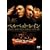 �x���x�b�g�E���C�� [DVD]