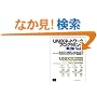 UNIX�l�b�g���[�N�v���O���~���O�qVol.1�r�l�b�g���[�NAPI:�\�P�b�g��XTI