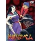 �d���l�ԃx�� vol.1 [DVD]