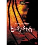 �q���[�}���E�L���b�`���[�q���ʕҁr [DVD]