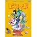 �s���b�| ���ɐ������ [DVD]